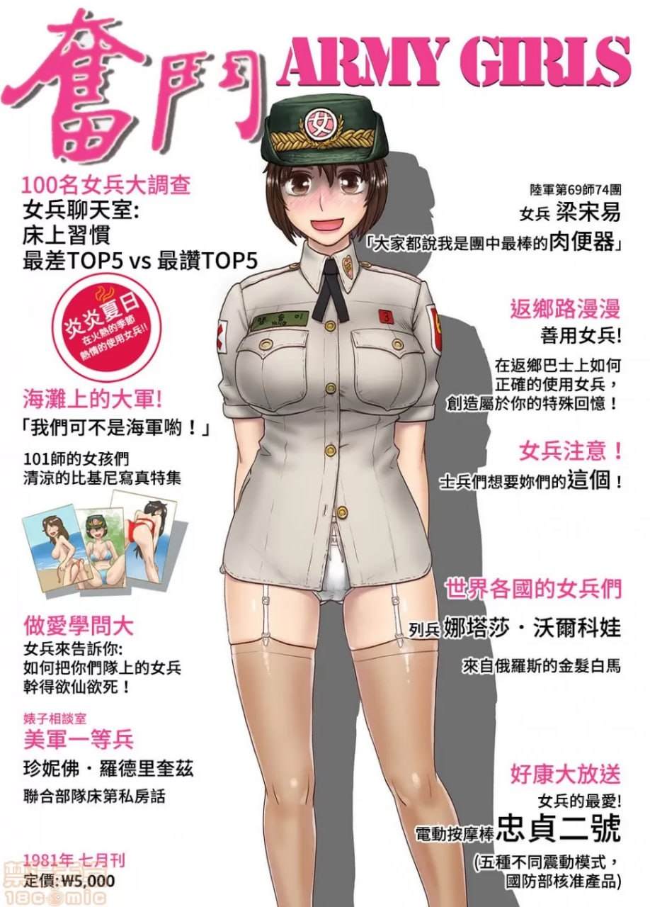 女兵地狱 第1页