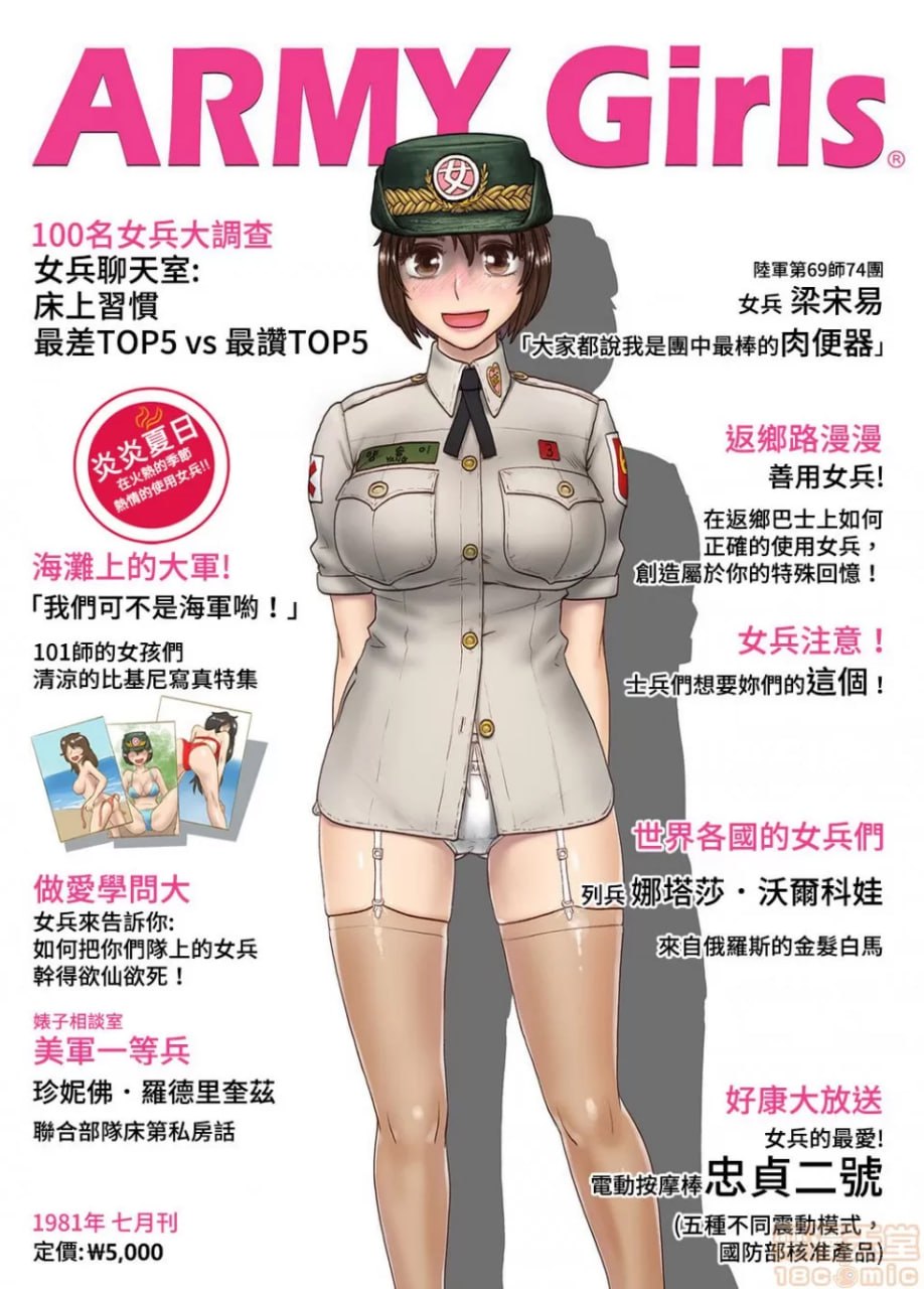 女兵地狱 第2页