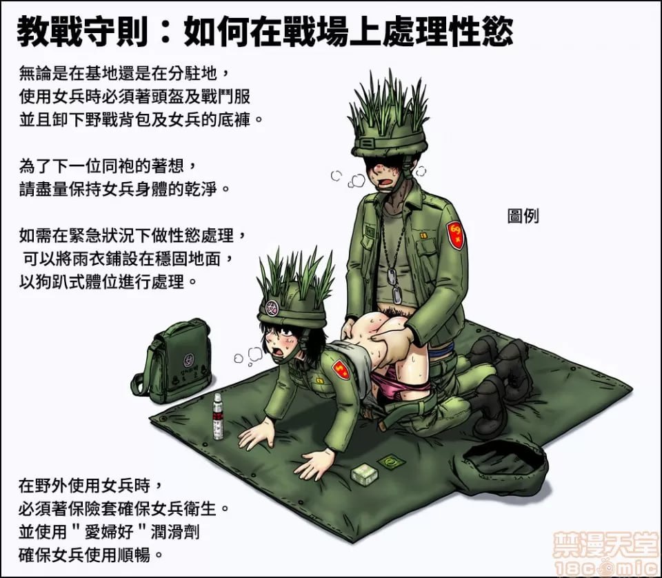 女兵地狱 第5页