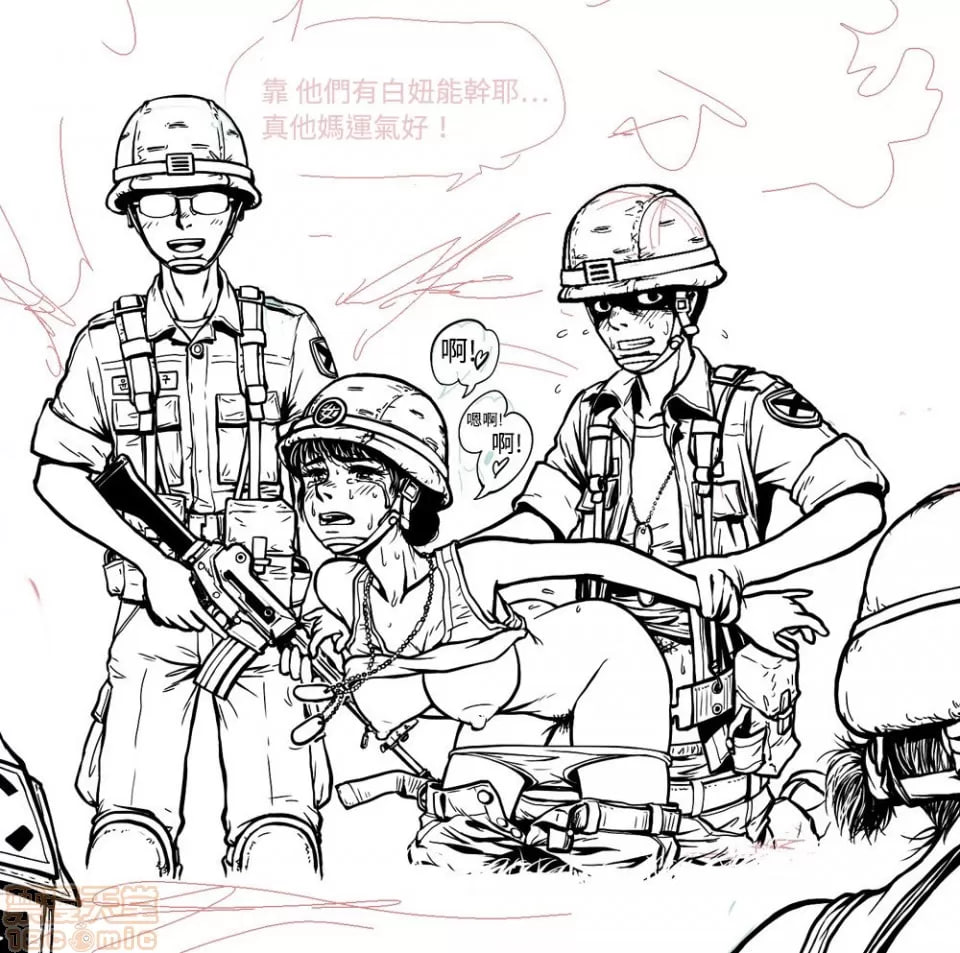 女兵地狱 第14页