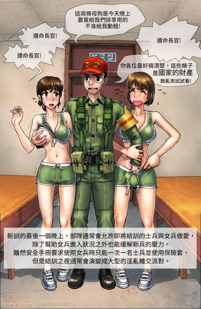 女兵地狱 第19页