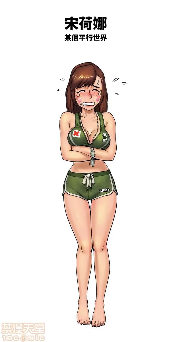 女兵地狱 第20页