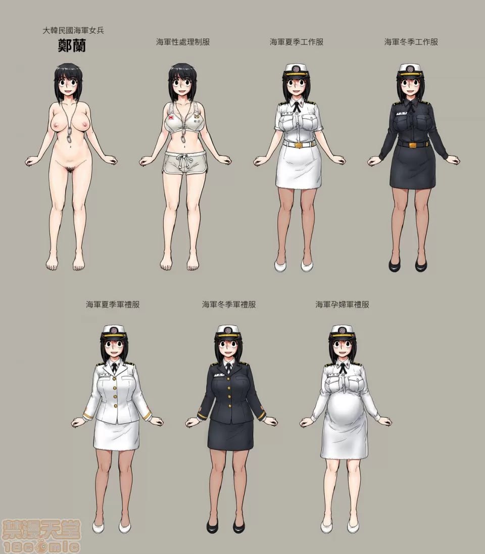 女兵地狱 第31页