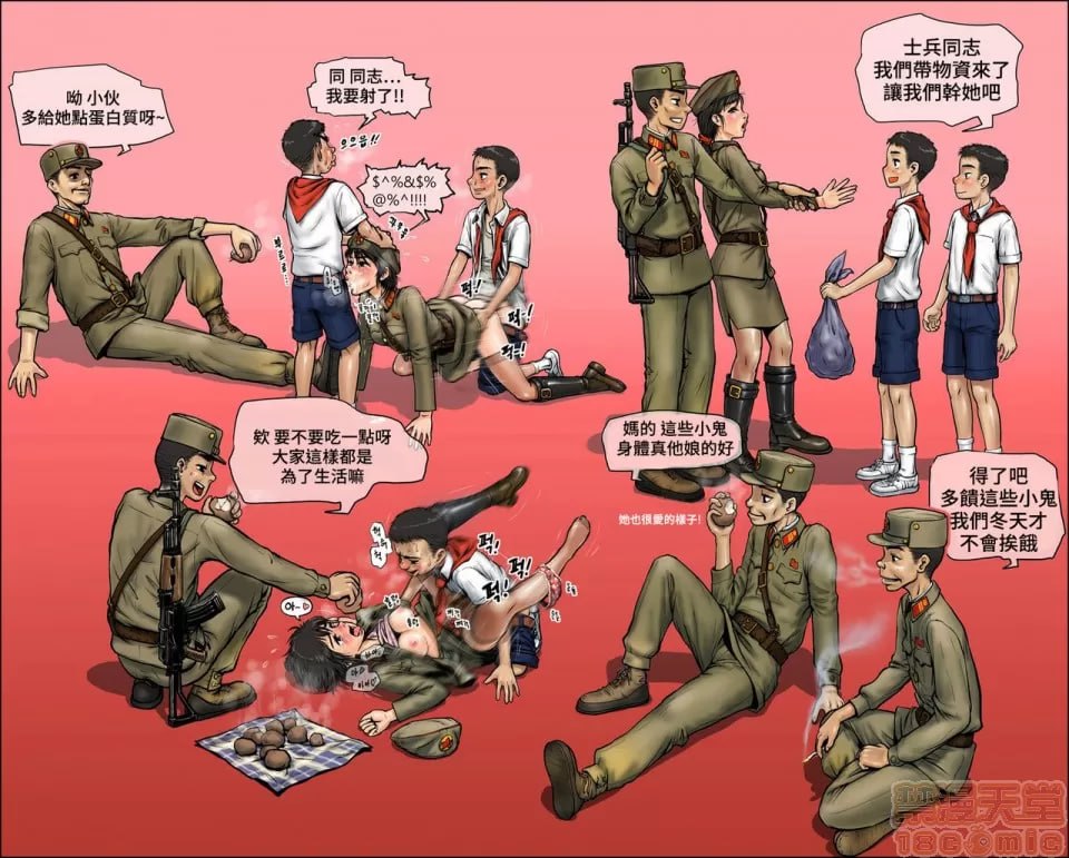 女兵地狱 第42页