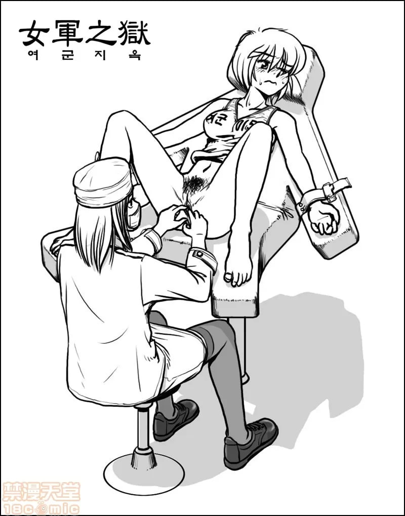 女兵地狱 第48页