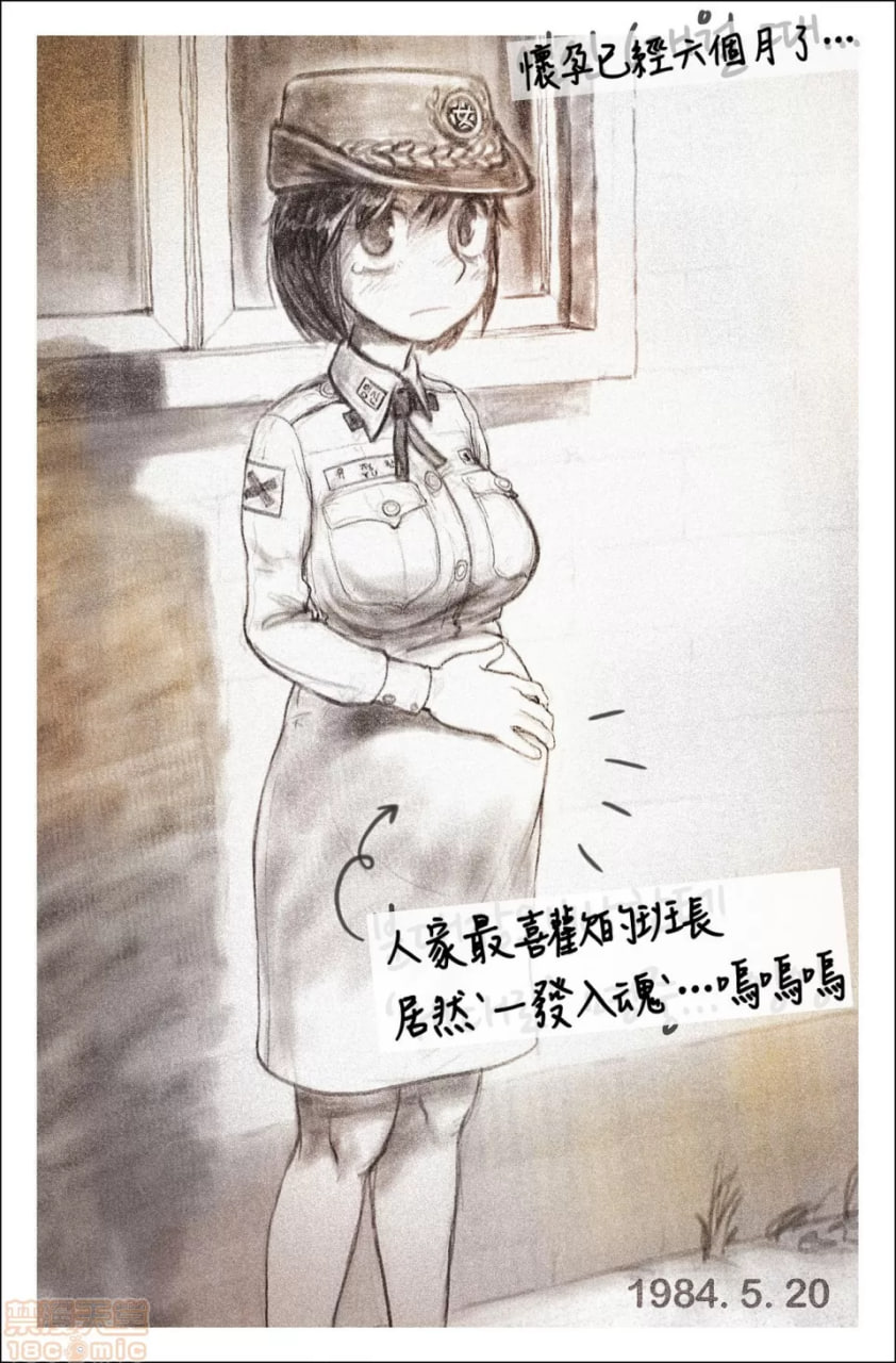 女兵地狱 第51页
