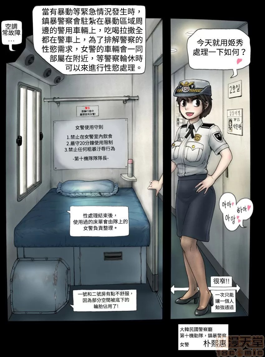 女兵地狱 第52页
