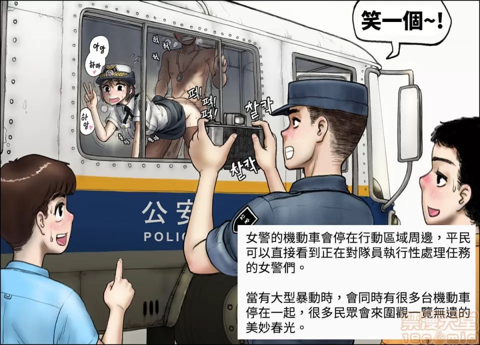 女兵地狱 第54页