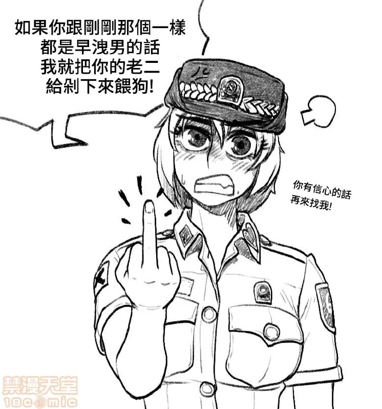 女兵地狱 第62页