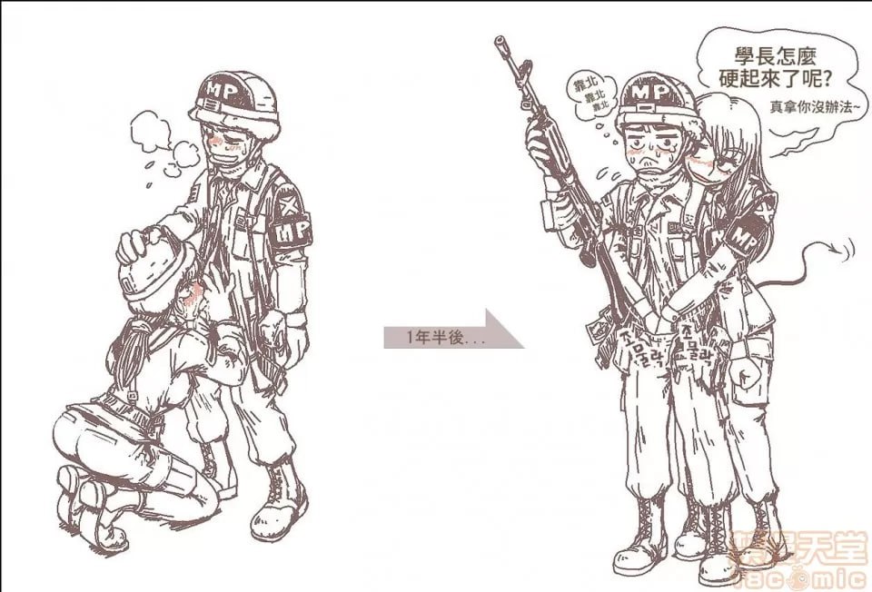 女兵地狱 第84页