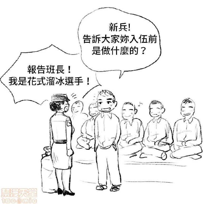 女兵地狱 第98页