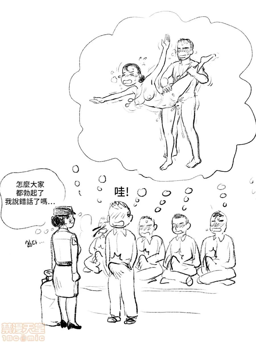 女兵地狱 第99页