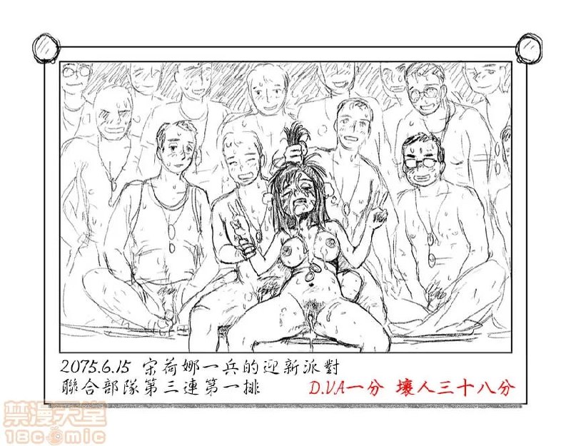 女兵地狱 第100页