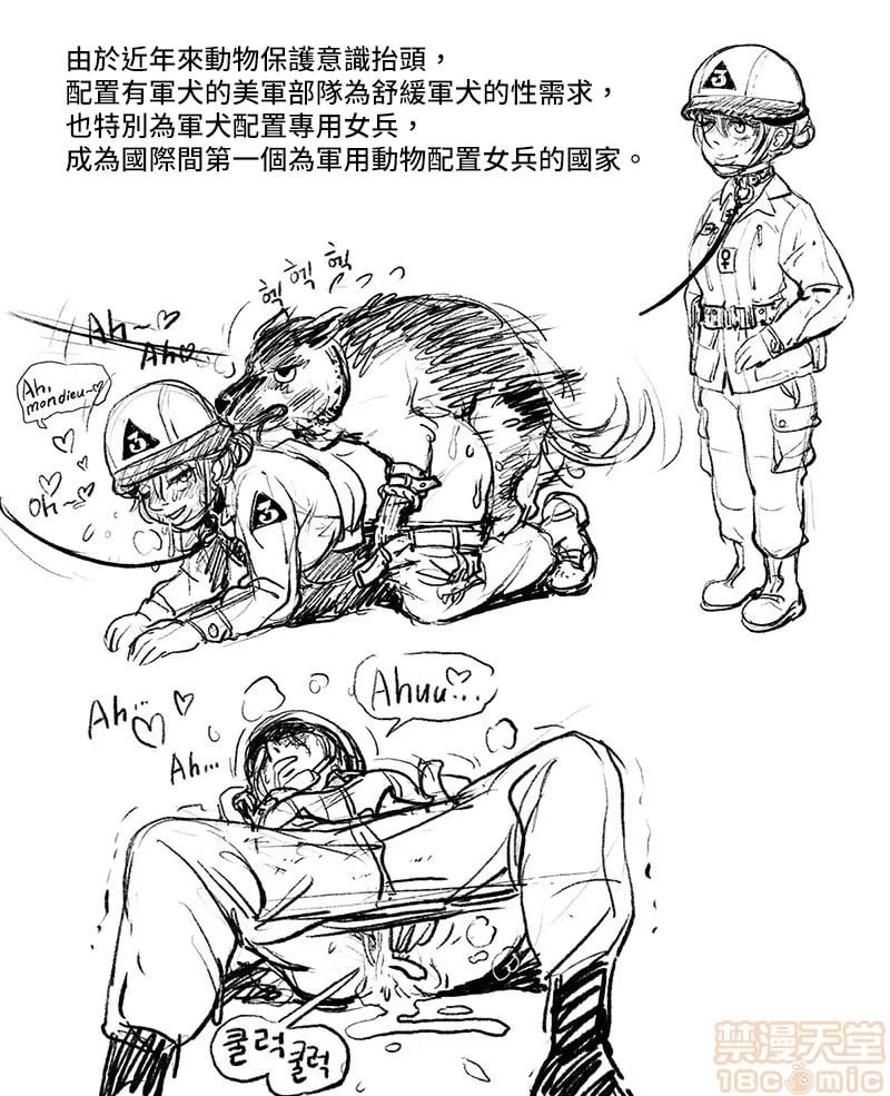 女兵地狱 第105页