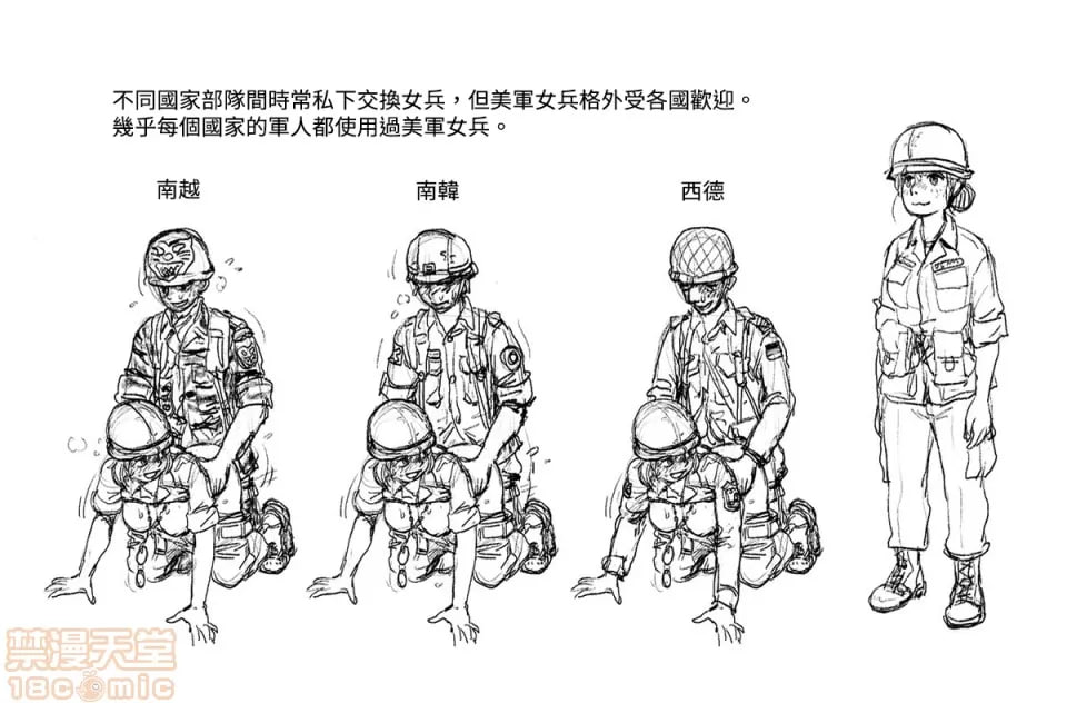 女兵地狱 第114页