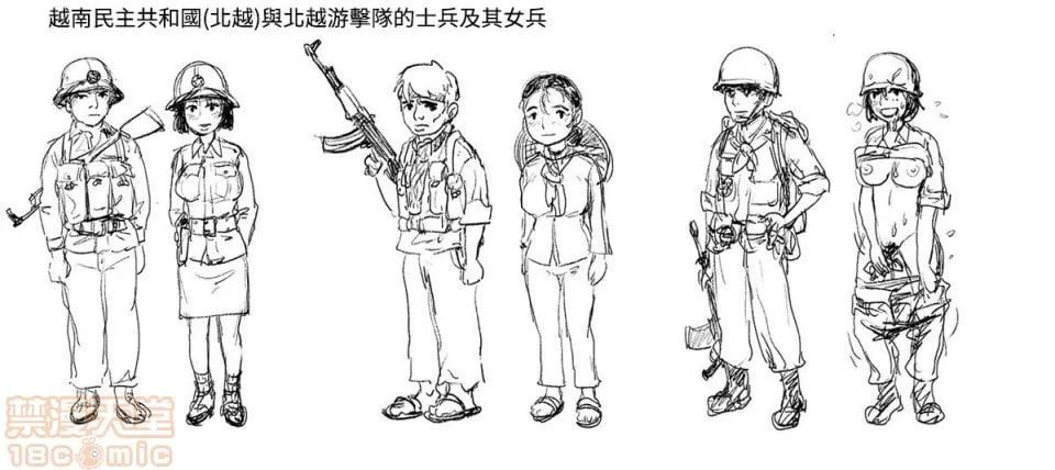 女兵地狱 第116页