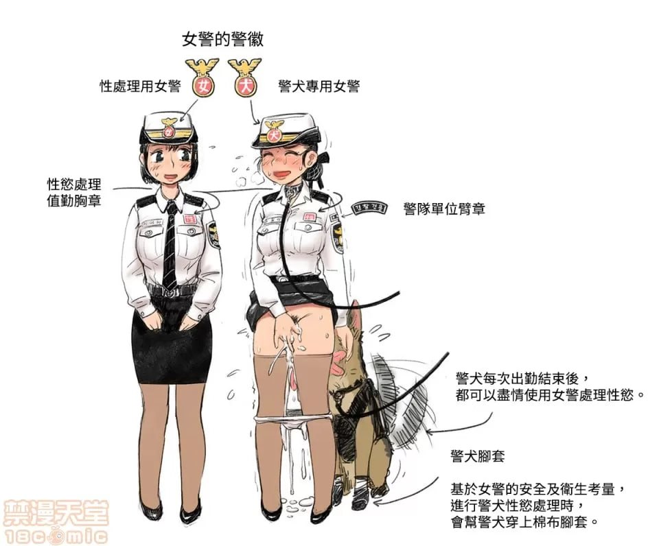 女兵地狱 第120页