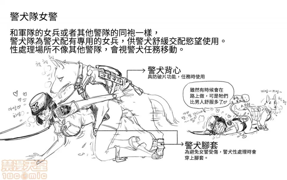 女兵地狱 第122页