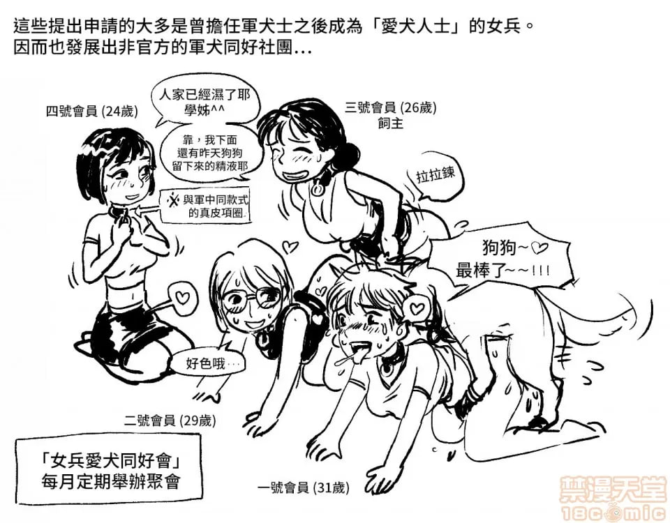 女兵地狱 第129页