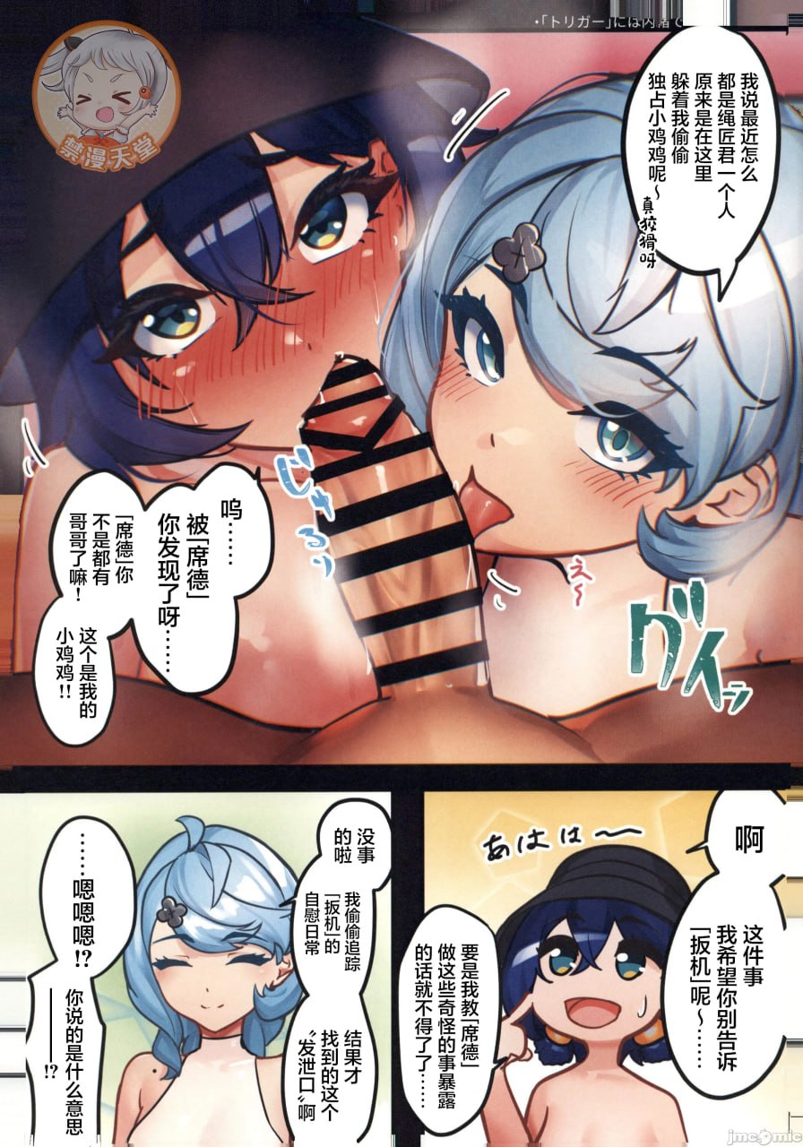 后宫之家H 特别节目放送 世界靠好色转动！ 第20页