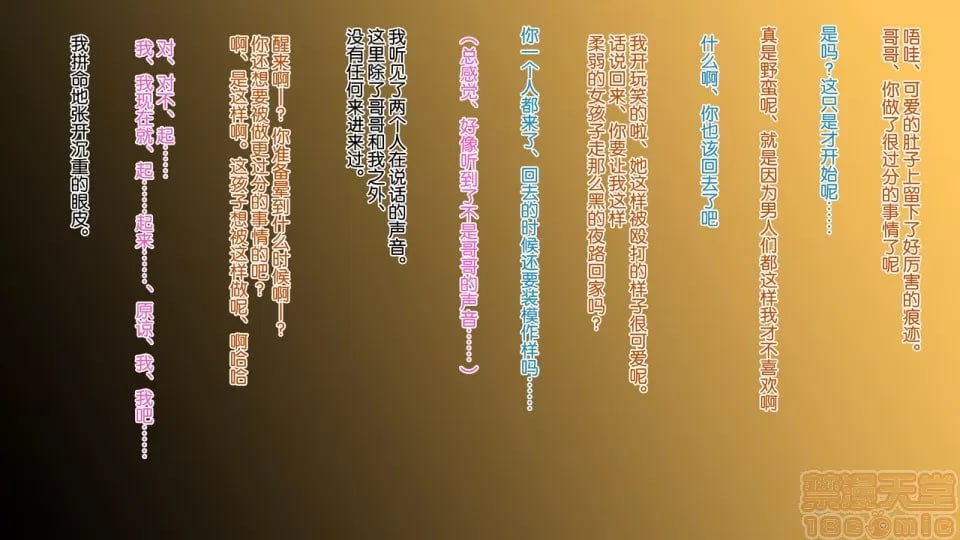 虐待用性奴隶的妹妹 第30页