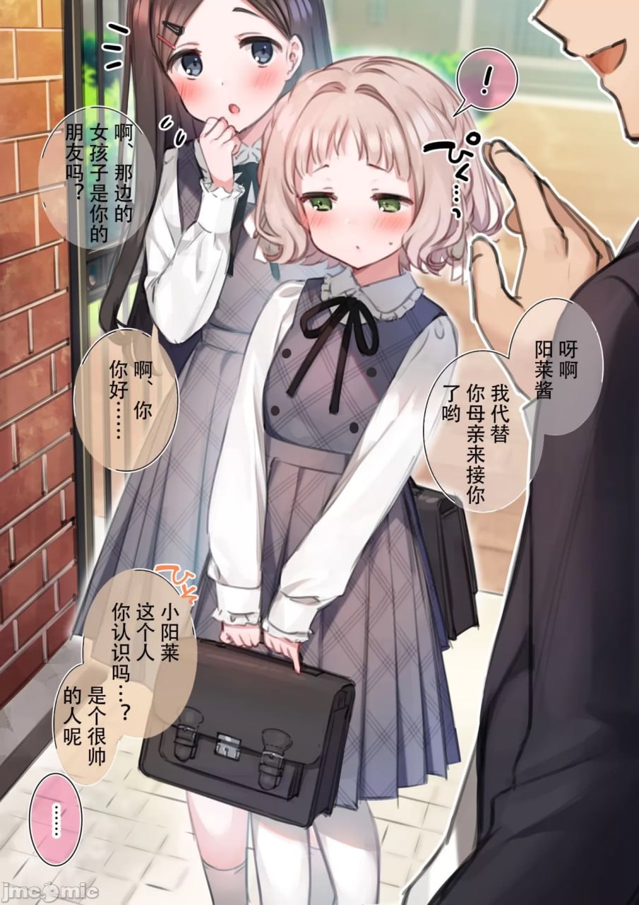 家教哥哥与校门车震 第1页