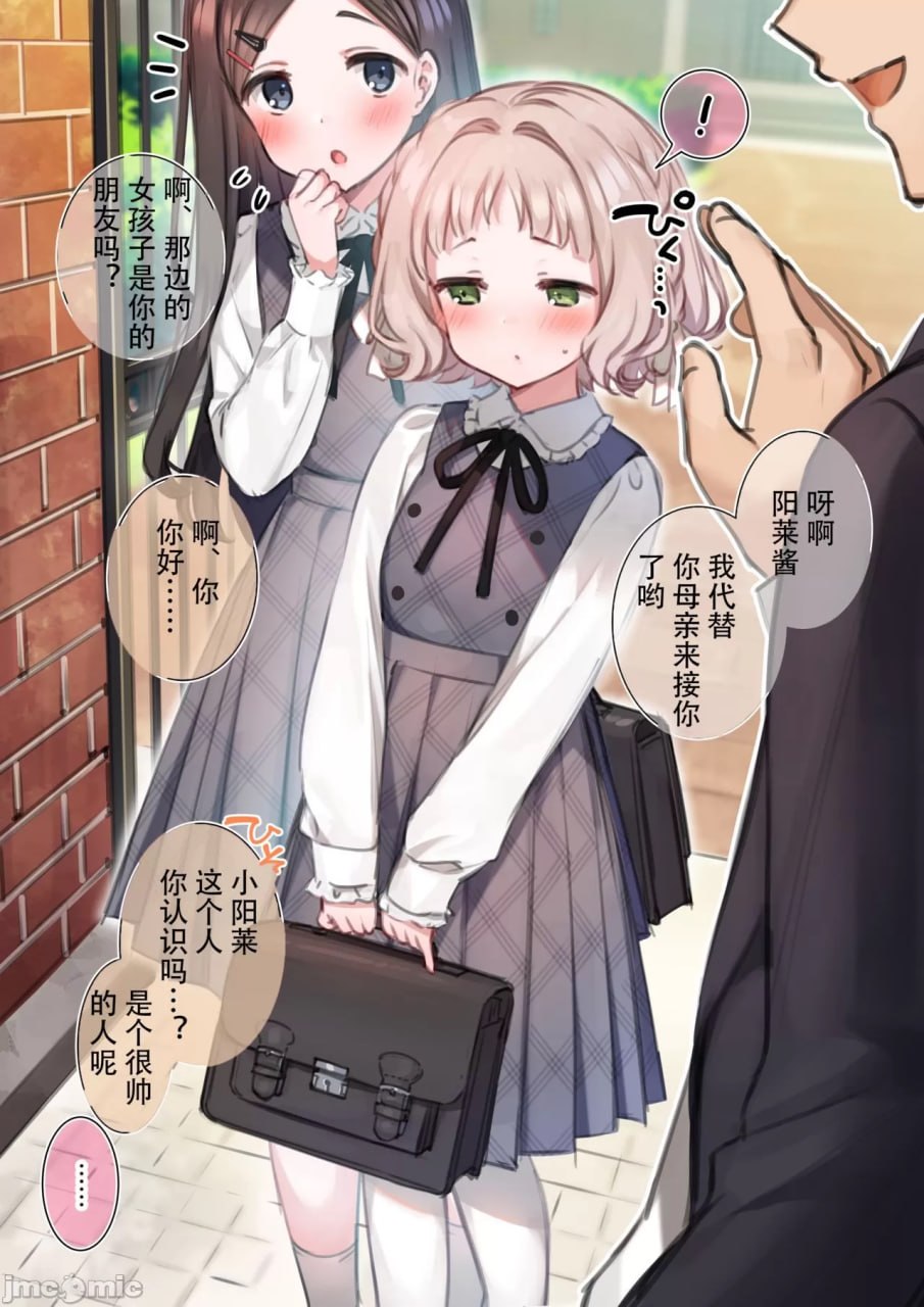 家教哥哥与校门车震 第24页