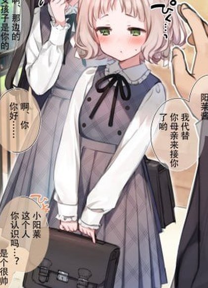 家教哥哥与校门车震