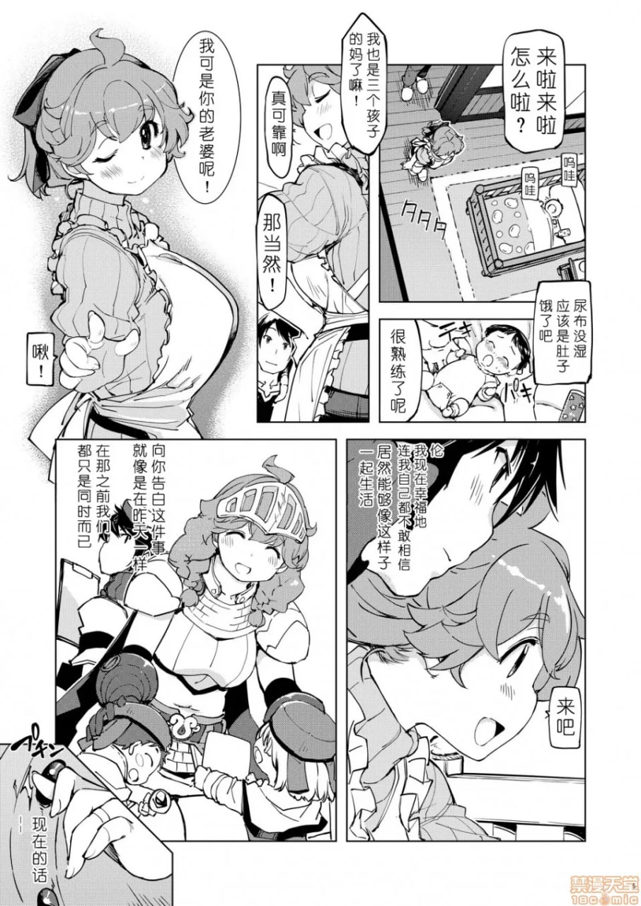 更多！×2瞌睡Rune先生 第5页