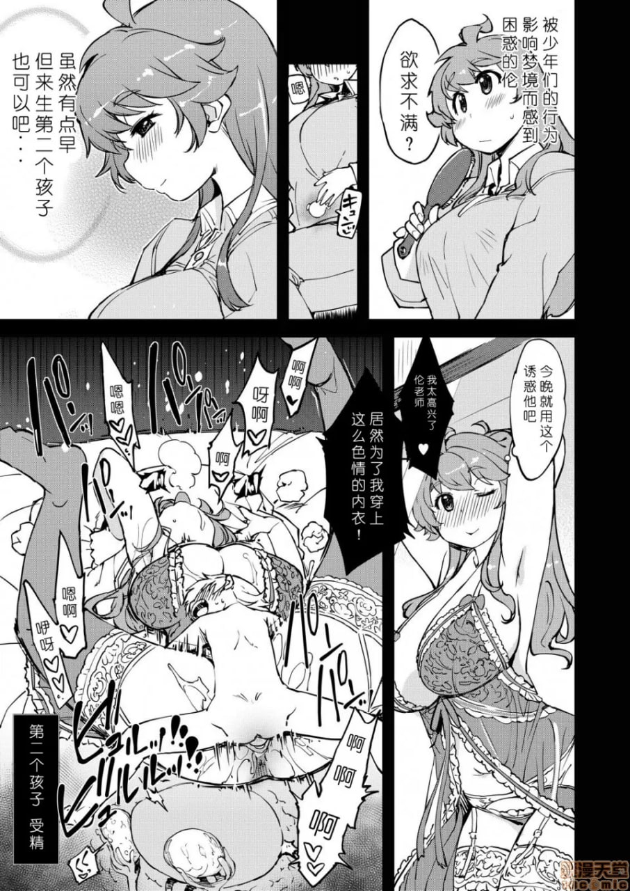 更多！×2瞌睡Rune先生 第24页