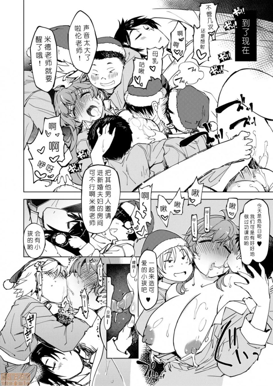 更多！×2瞌睡Rune先生 第27页