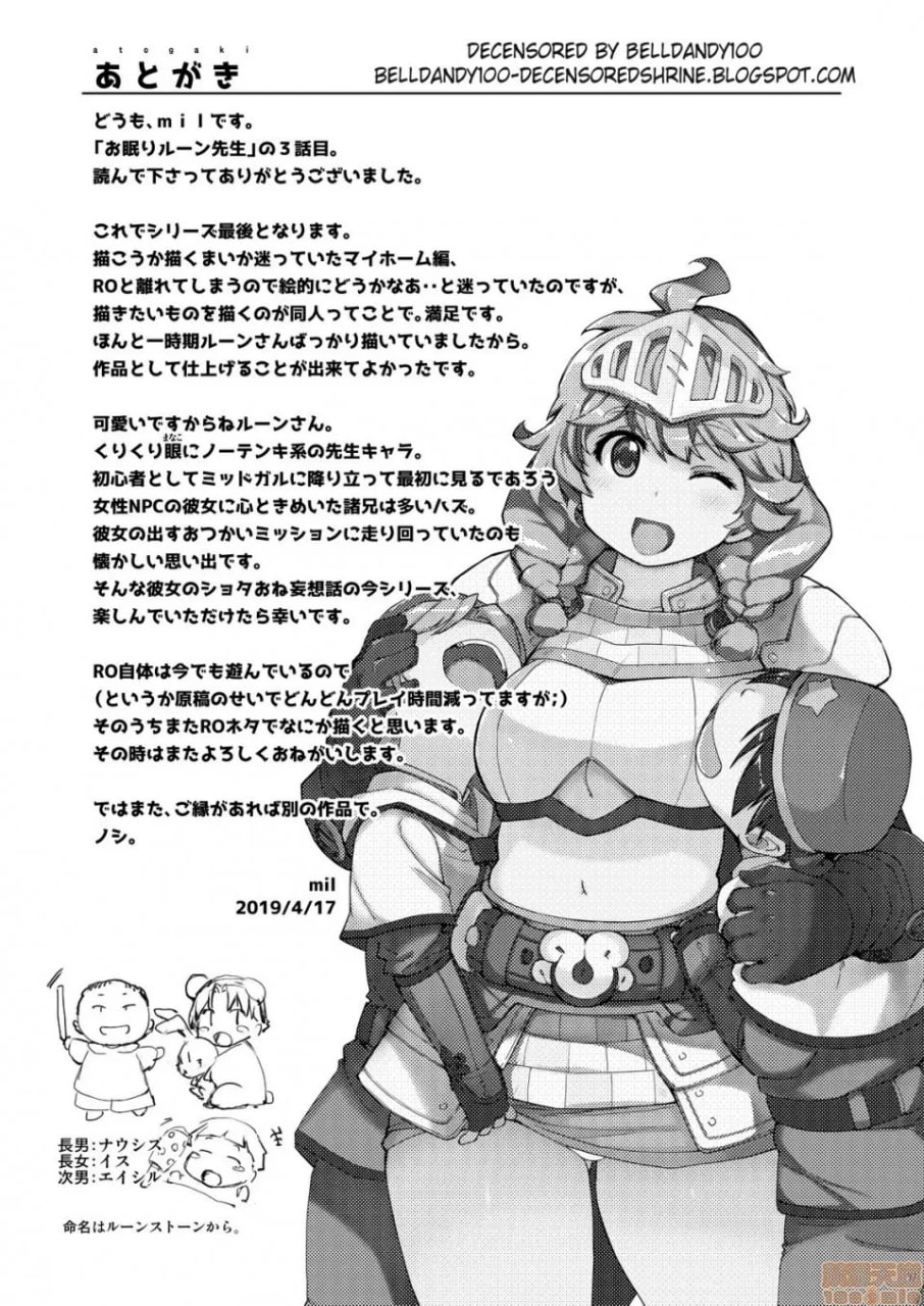 更多！×2瞌睡Rune先生 第34页