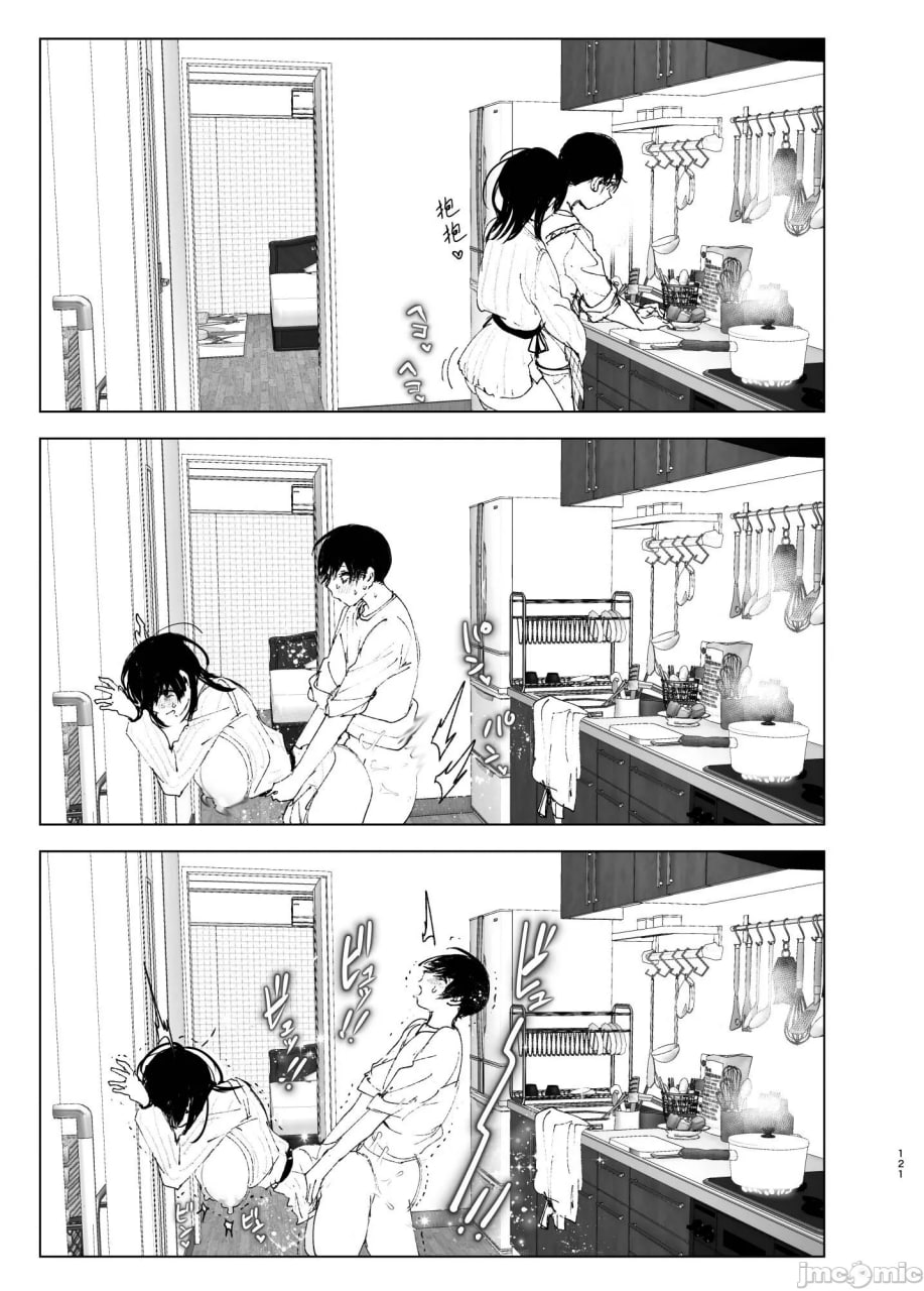 正如我们共同谱写的故事那般 第22页