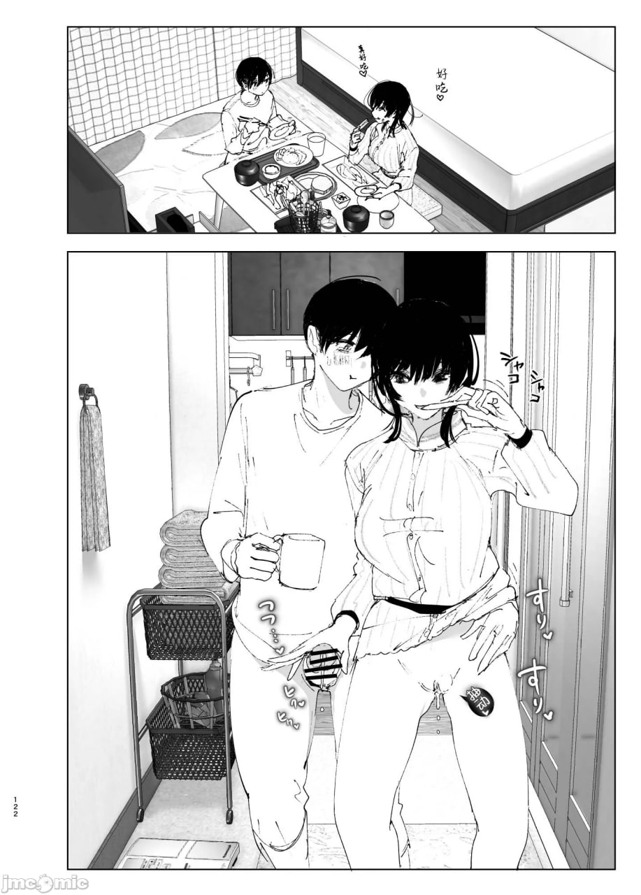 正如我们共同谱写的故事那般 第23页