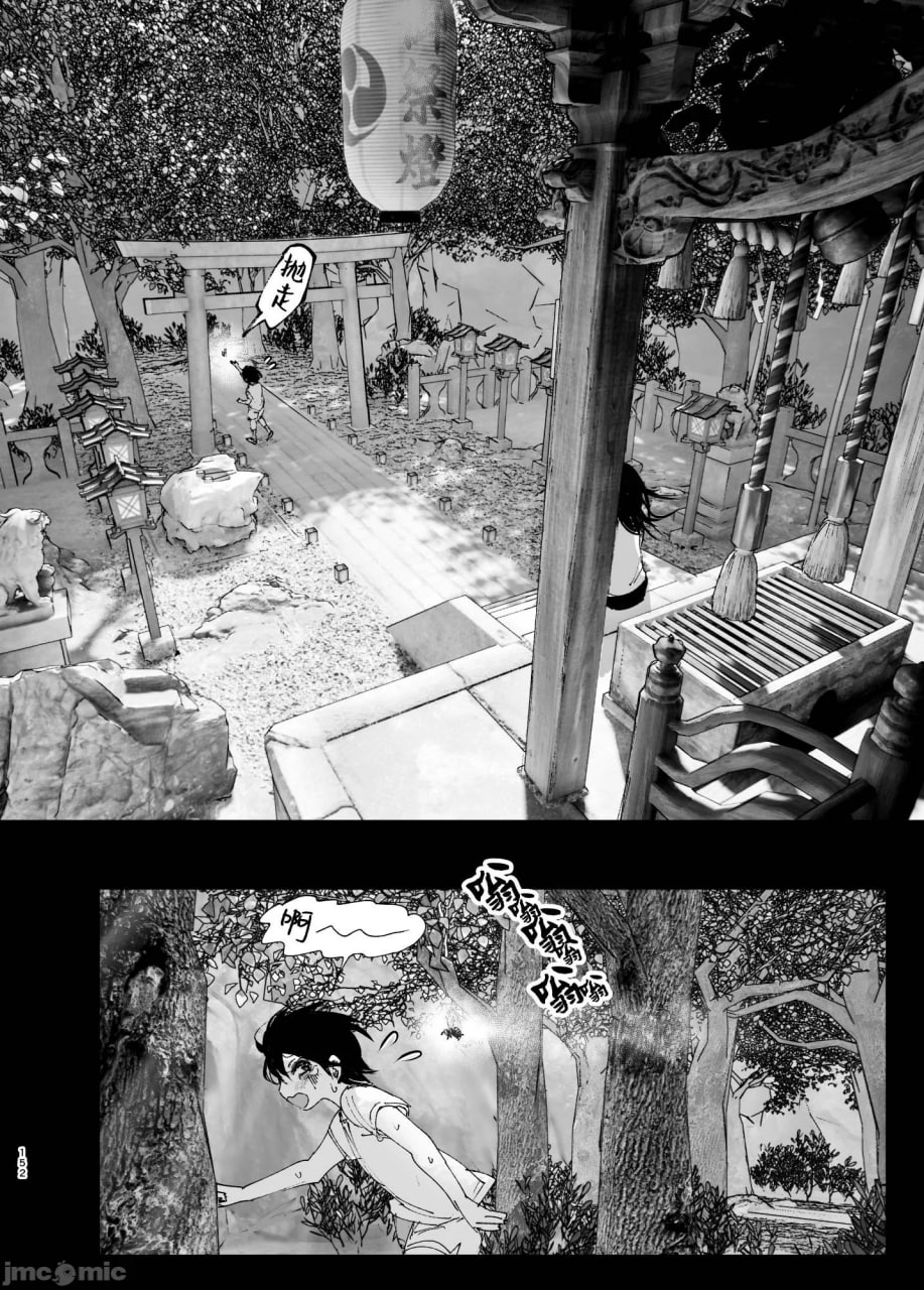 正如我们共同谱写的故事那般 第53页