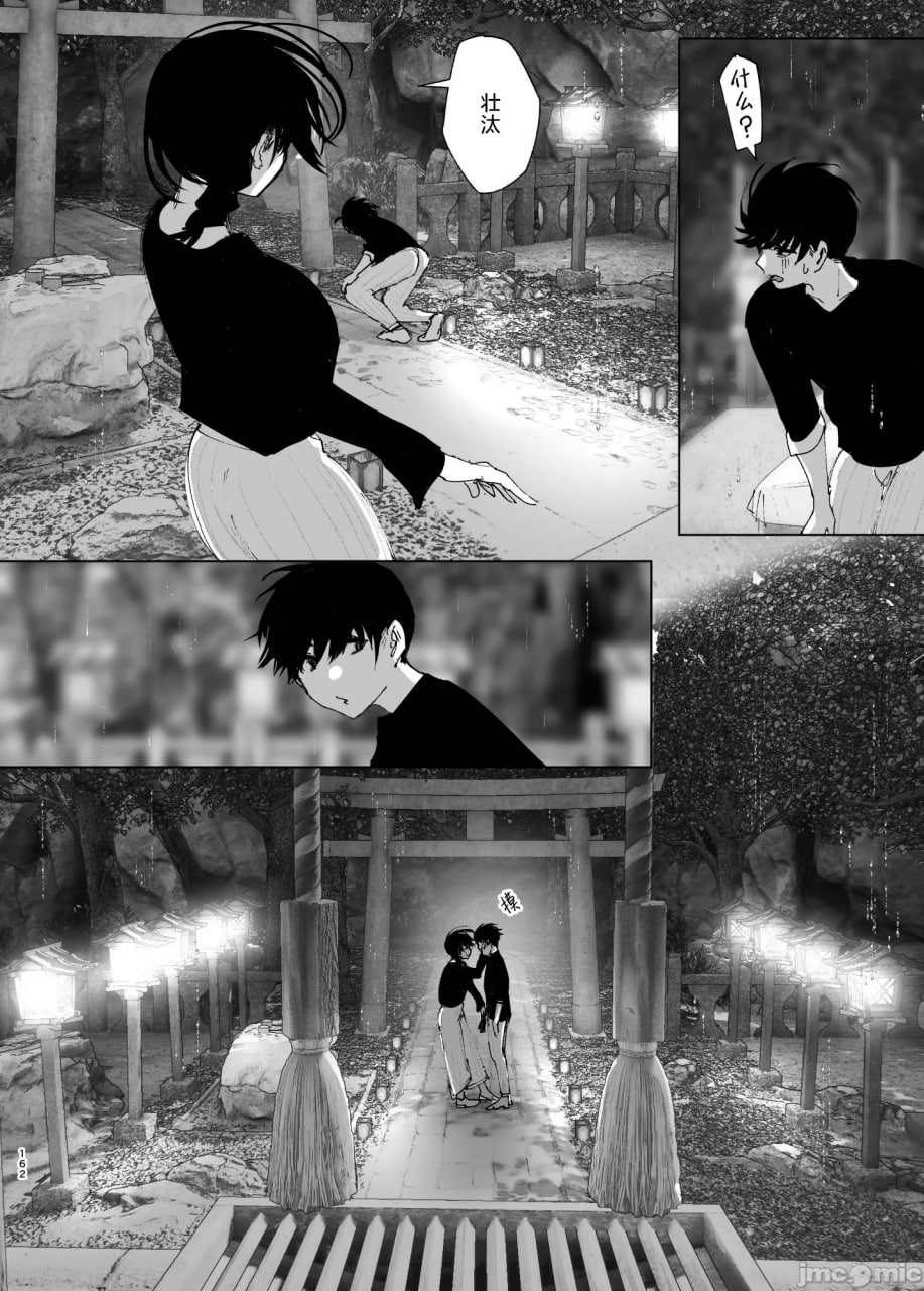 正如我们共同谱写的故事那般 第63页