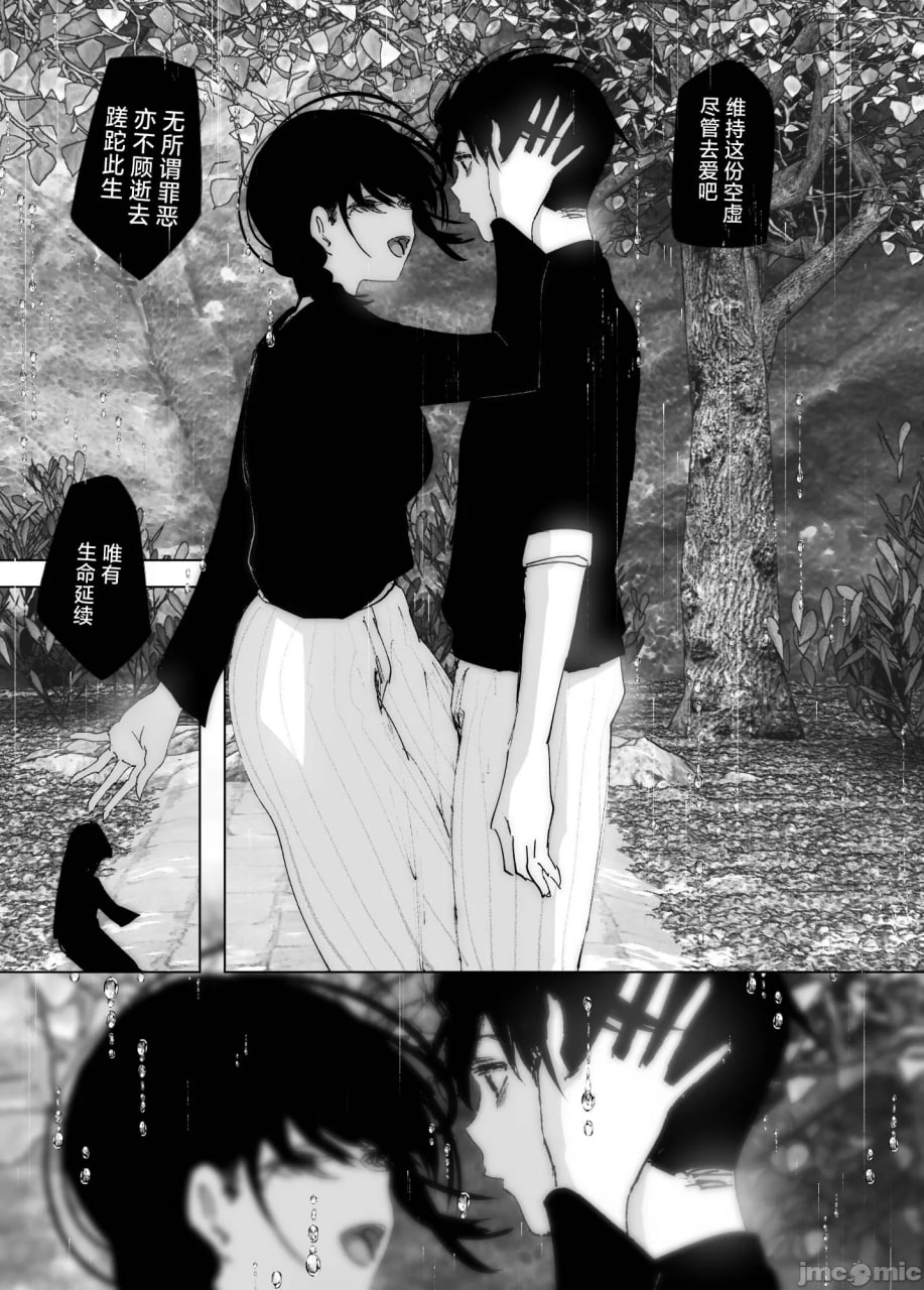 正如我们共同谱写的故事那般 第64页