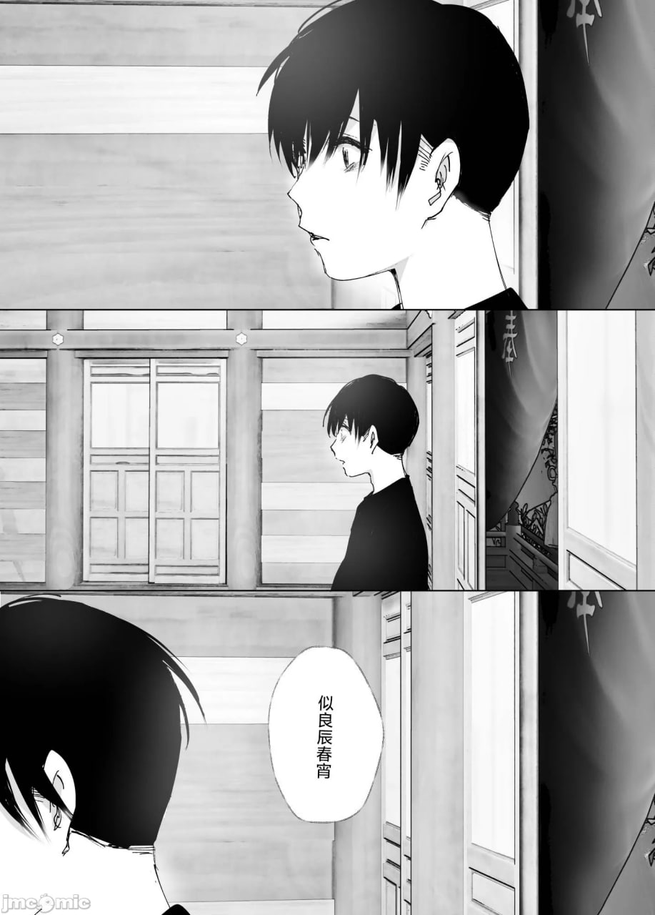 正如我们共同谱写的故事那般 第69页