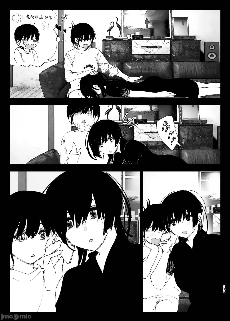 正如我们共同谱写的故事那般 第76页