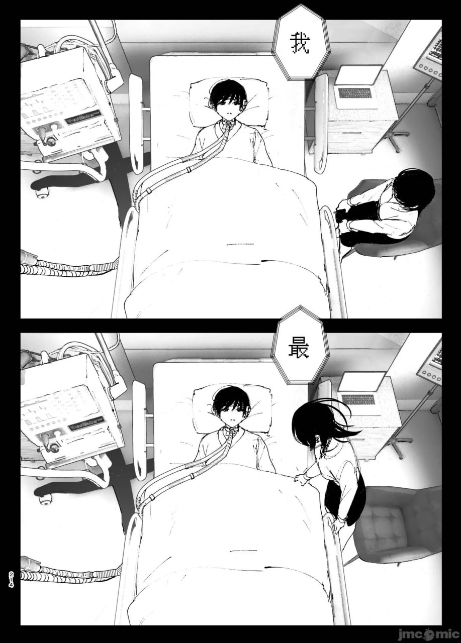 正如我们共同谱写的故事那般 第95页