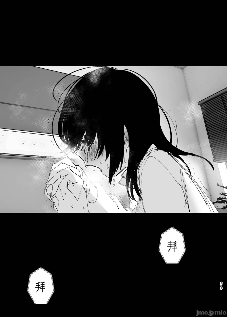 正如我们共同谱写的故事那般 第100页