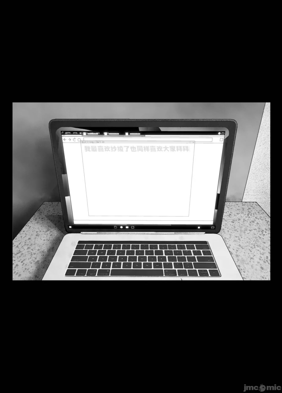 正如我们共同谱写的故事那般 第101页