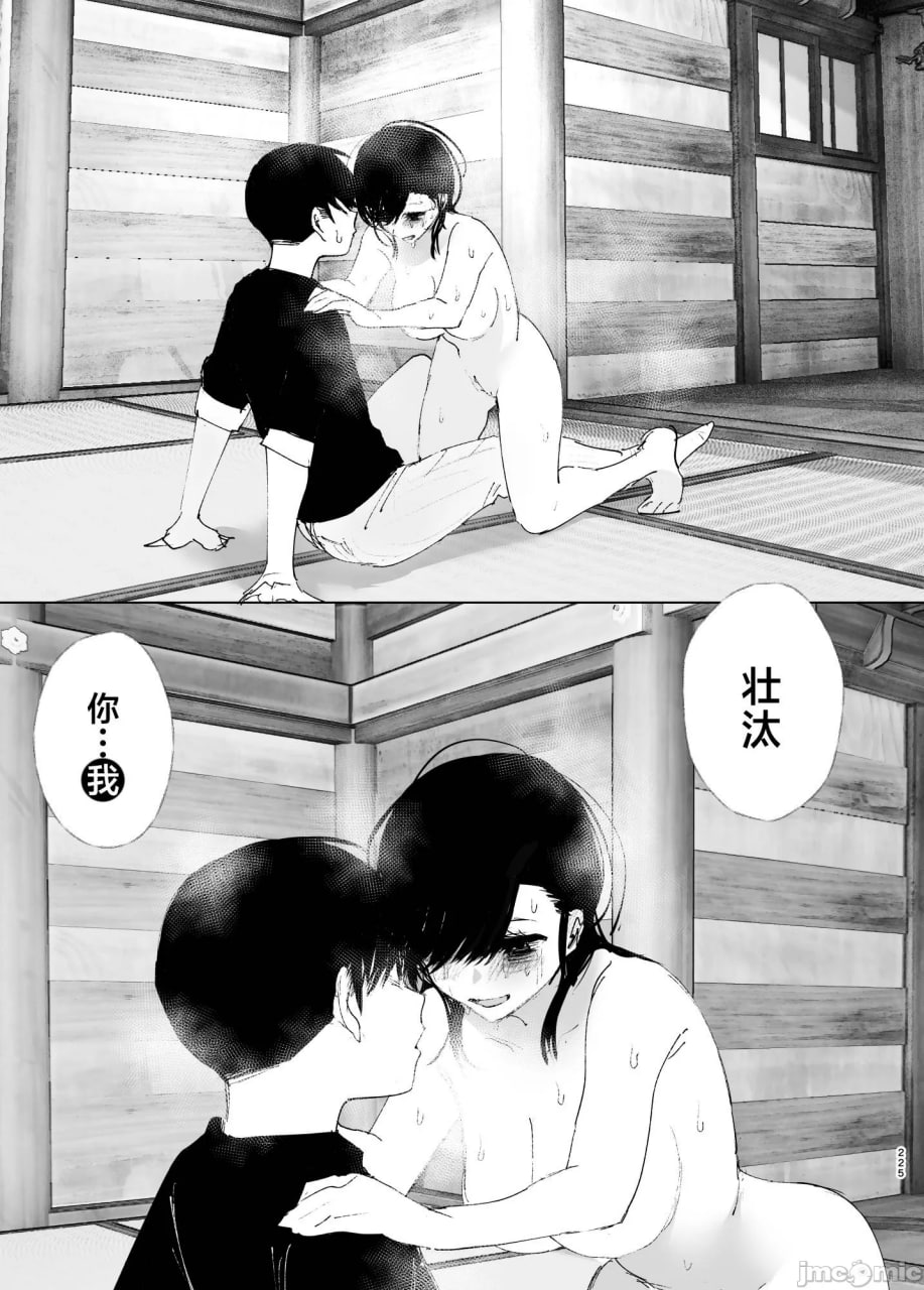 正如我们共同谱写的故事那般 第106页