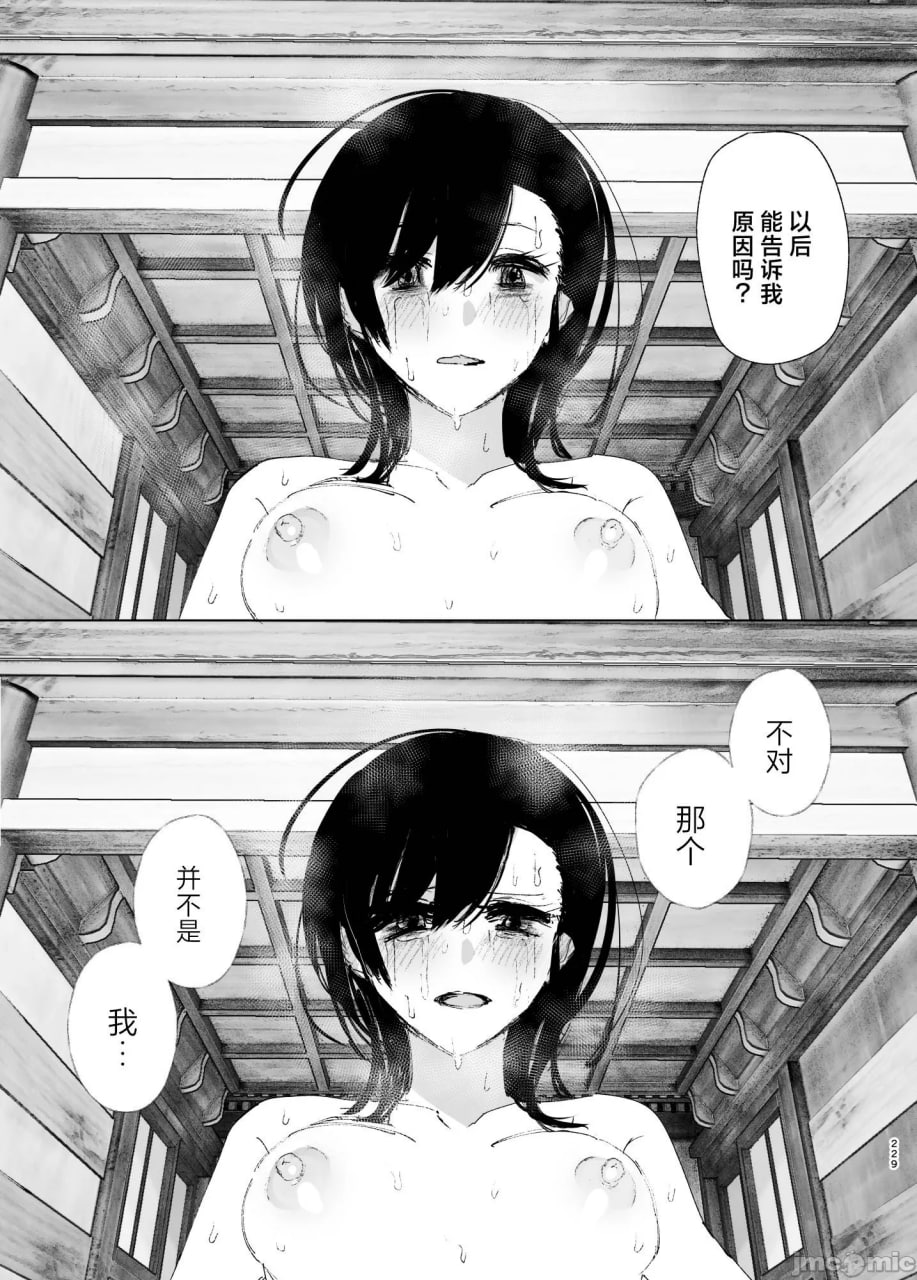 正如我们共同谱写的故事那般 第110页