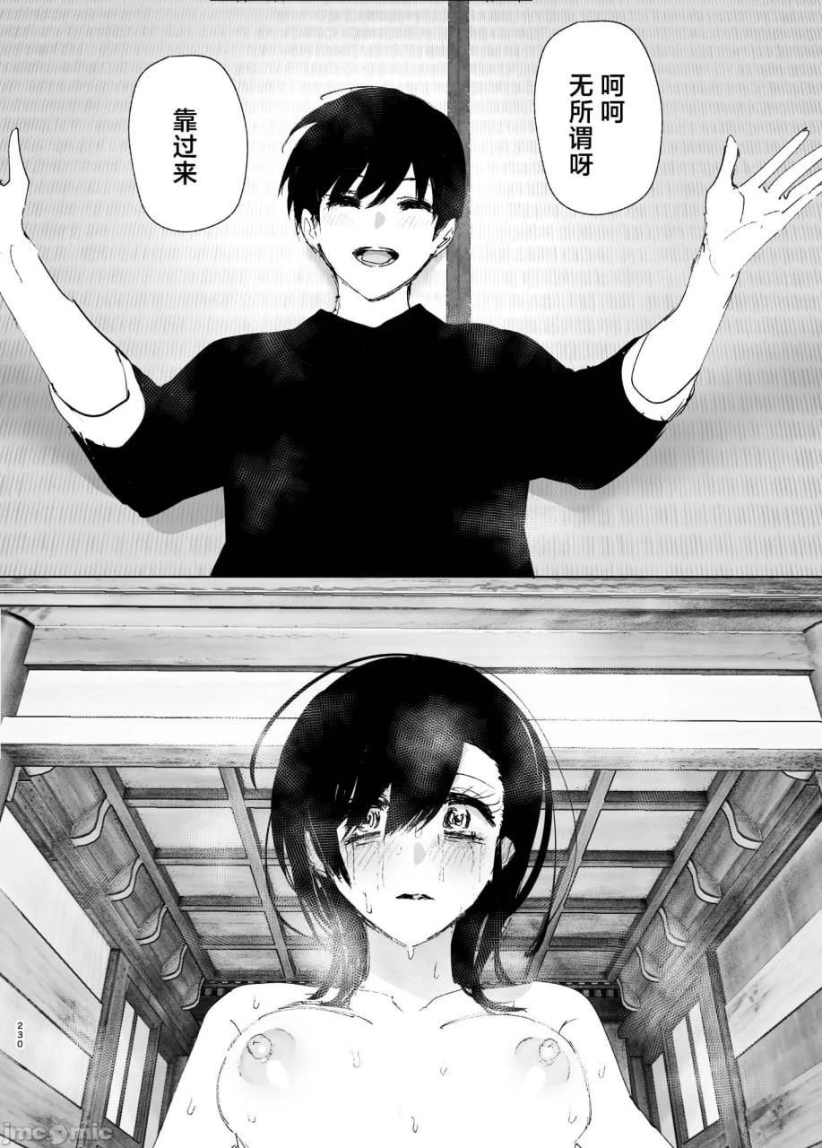 正如我们共同谱写的故事那般 第111页