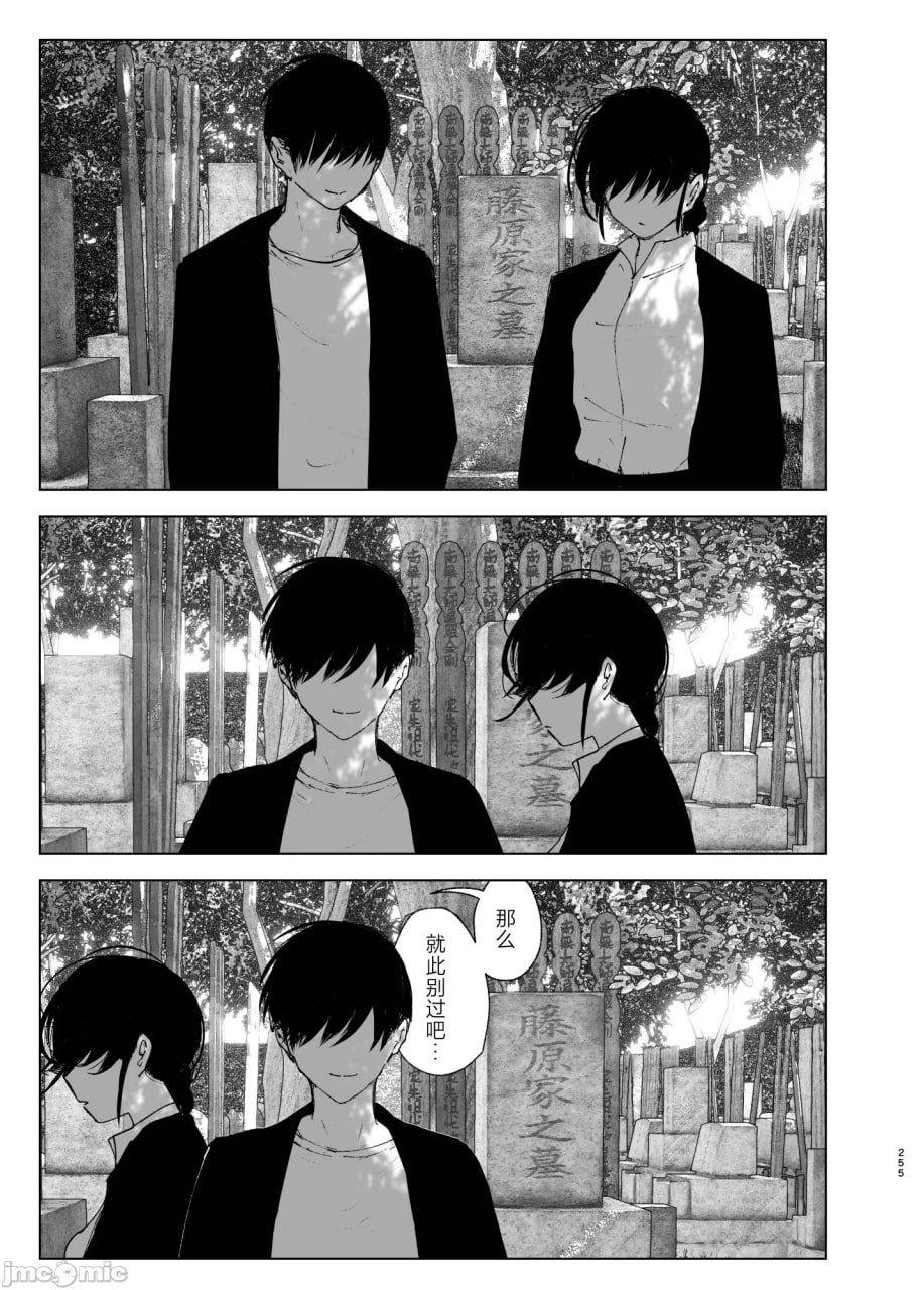 正如我们共同谱写的故事那般 第136页