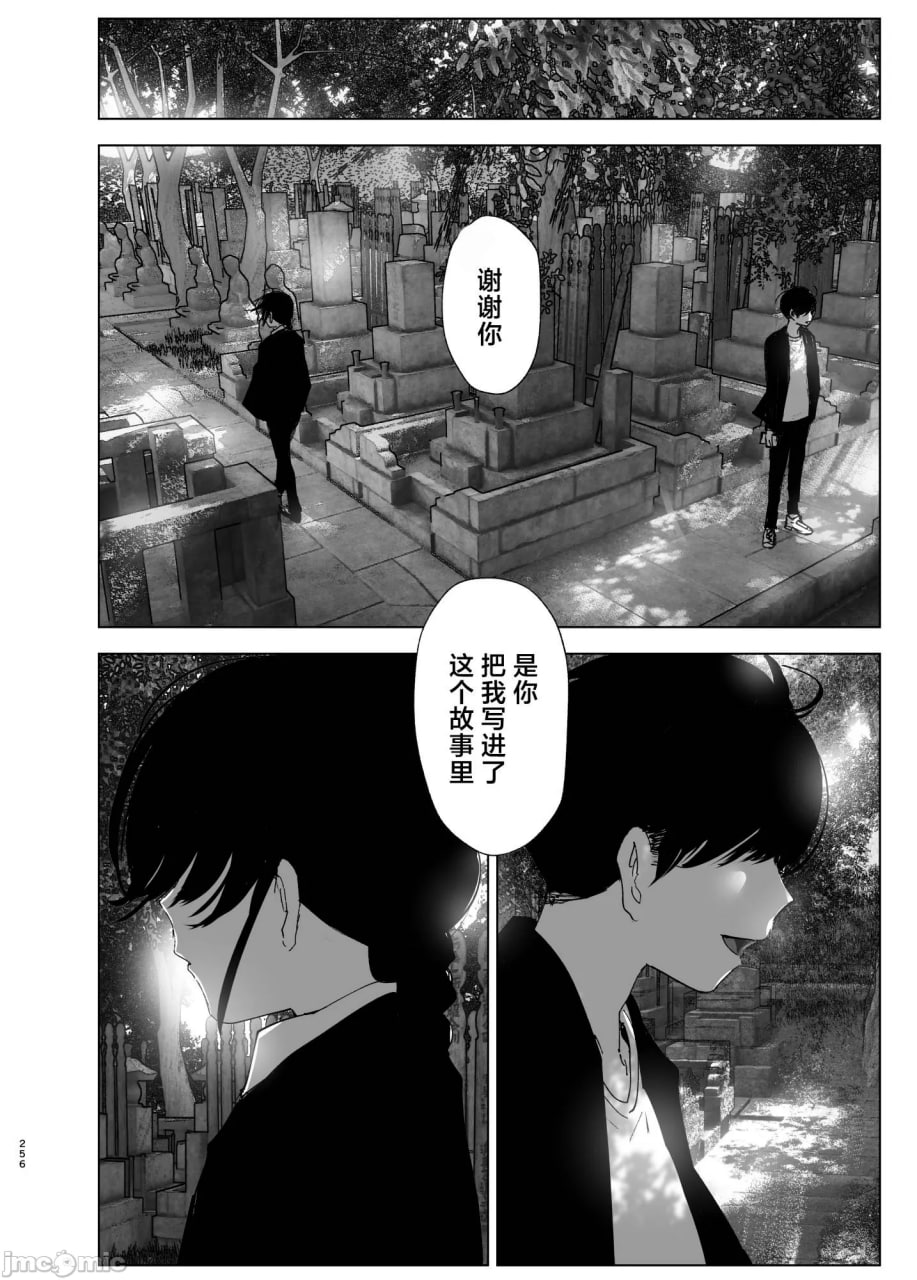 正如我们共同谱写的故事那般 第137页