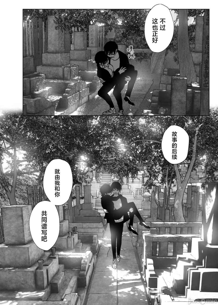 正如我们共同谱写的故事那般 第151页