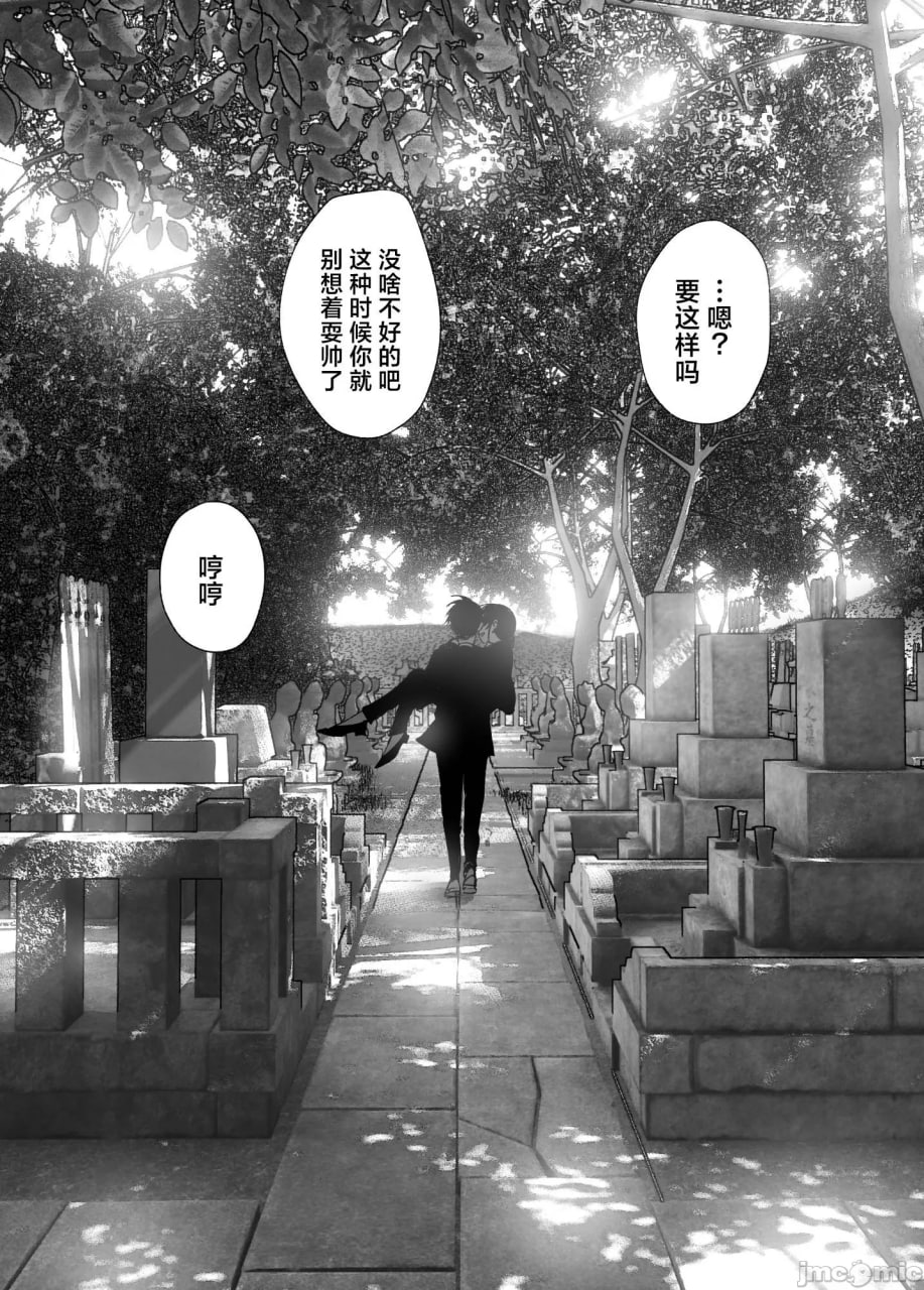 正如我们共同谱写的故事那般 第152页