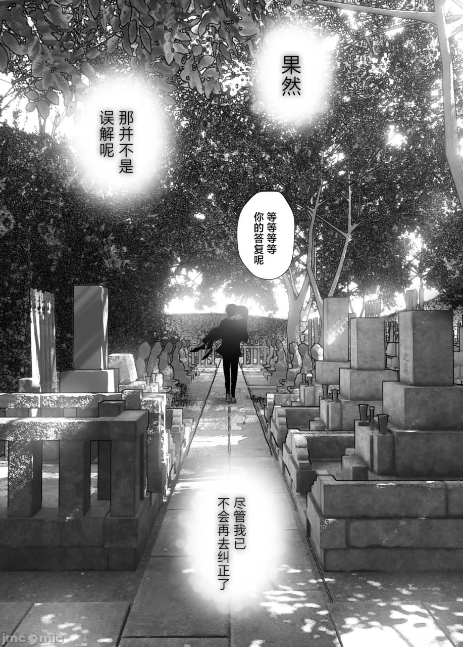 正如我们共同谱写的故事那般 第153页